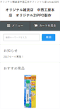 Mobile Screenshot of 533.jp